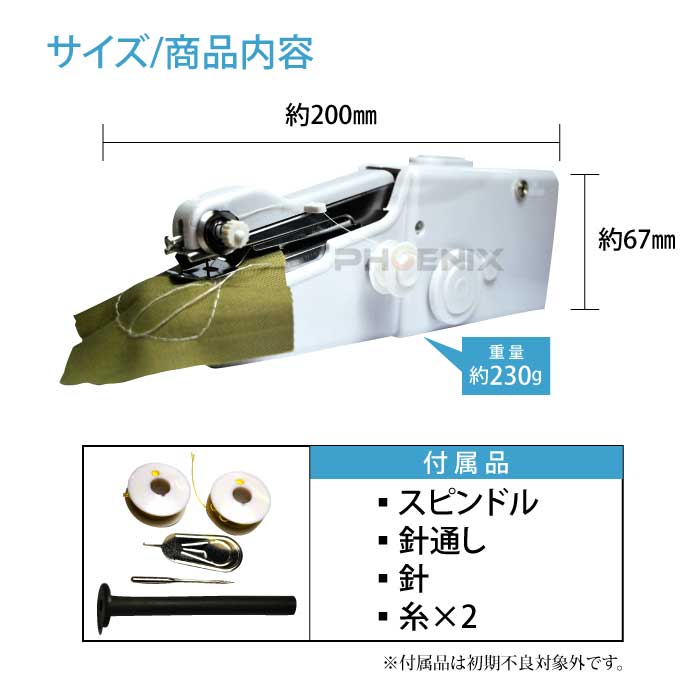 ハンドミシン 電池式 小型 電動 初心者 軽量 持ち運び 収納便利 ミシン DIY 手芸 クラフト ハンディーミシン 裾上げ 裁縫ツール ミニ コンパクト 持ち運び便利 お手軽 片手ミシン 手作り 洋服 パンツ カーテン 修繕 ほつれ 丈直し 乾電池式 コードレス裁縫