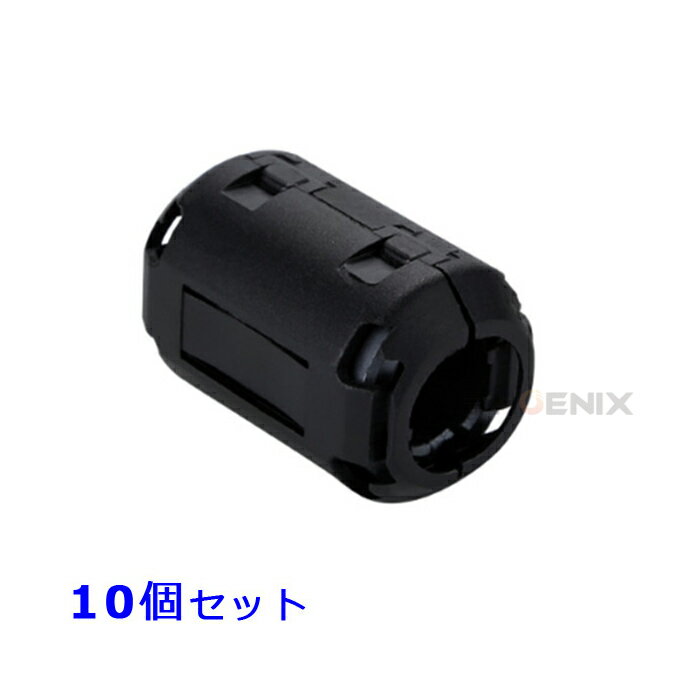 フェライトコア ノイズフィルター 内径 3.5mm 10個 ブラック ヒンジ式 ノイズ カット 抑制 USB パソコン オーディオ カーナビ ドラレコ AV機器