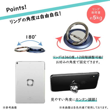 スマホリング おしゃれ 落下防止 薄型 シンプル マグネット 軽量 強力接着 バンカーリング ホールドリング iPhone Android 角度調整可能 360度回転 剥がれにくい リングスタンド