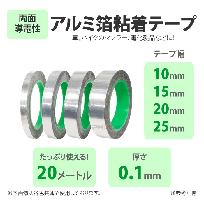 Ƴ��������ߥơ��� ��10mm 15mm 20mm 25mm Ĺ��20m ����0.1mm �������Ǵ��ơ��� ���ŵ����� ����ߥơ��ץ��塼�� ��Ǯ ���� Ƴ�� ��Ǵ��