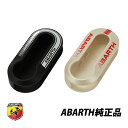 アバルト 純正 プントエヴォ 199 10-12y ABARTH キーケース キーホルダー リモコン キーカバー ホワイト ブラック 2個セット 5741883