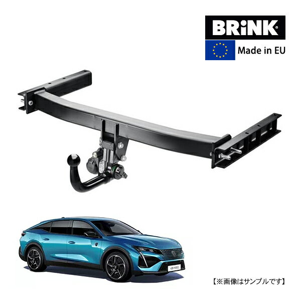 【BRINK 正規品】 垂直取り外し可能 ヒッチメンバー プジョー 408 3代目 P54 23y- (令和5年7月～現行) 最大牽引力 1600kg ブリンク トウバー マウント