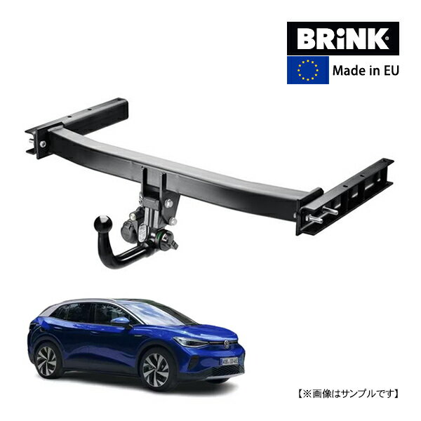 【BRINK 正規品】 スワンネック ヒッチメンバー フォルクスワーゲン ID.4 E21 22y- (令和4年11月〜現行) 最大牽引力 1400kg ブリンク トウバー マウント