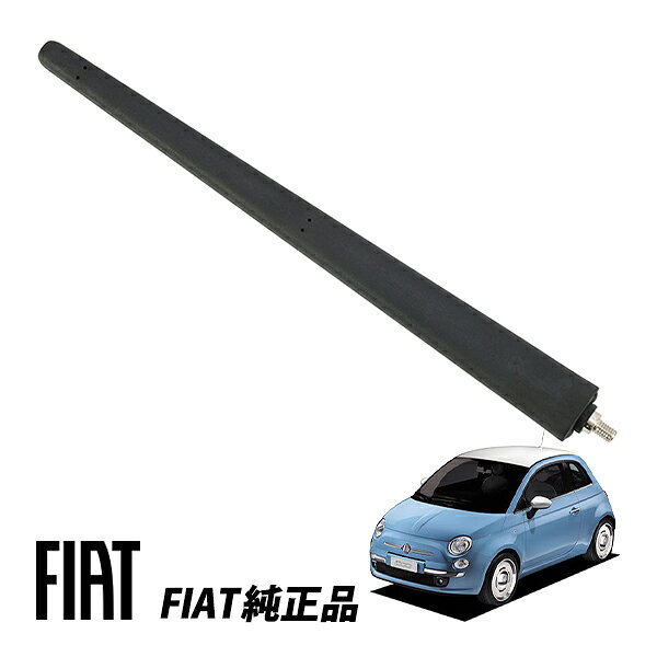 楽天市場】フィアット500 ショートアンテナの通販
