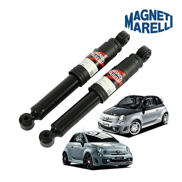【MAGNETI MARELLI 正規品】 アバルト 500 595 695 500C 595C 695C 312型 リア ショックアブソーバー 2..
