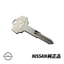 日産 純正 ブランクキー R溝 B110 B120 サニーサニトラ KEY00-00056(2)