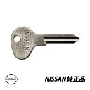 日産純正 DATSUN ブランクキー ダットサン フェアレデー オープンレディ ブルーバード サニー サニトラ KEY00-00034