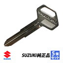 スズキ 純正 ジムニー JA11 JA12 JA22 1300 シエラ JB31 JB32 スペア 予備キー 生ブランクキー 5本セット 37145-60B00-000