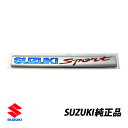 スズキ純正 ジムニー カプチーノ ワゴンR イグニス スイフト SX4 SUZUKI SPORTS リアエンブレム 990H0-990BN-001