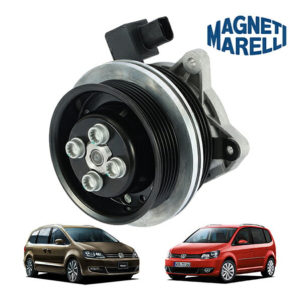 【MAGNETI MARELLI 正規品】 フォルクスワーゲン トゥーラン 1T シャラン 7N シロッコ 13C TSI 1.4L ウォーターポンプ 03C121004C