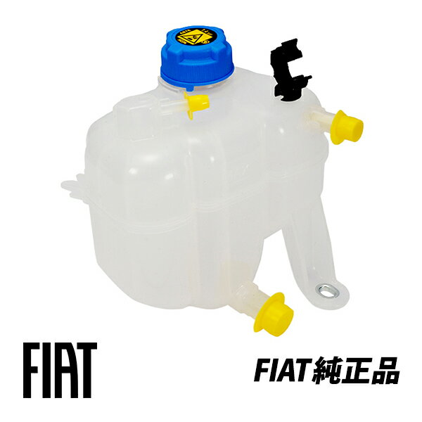 フィアット 純正 FIAT 2016-2019 パンダ 0.9L イージー ジャンドゥーヤ ラジエター サブタンク エクスパンションタンク 対策品 52054456 51880401