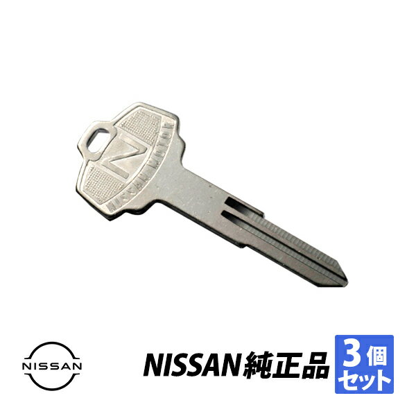 日産純正 ブランクキー ハコスカ ケンメリ S30Z ブルーバードSSS L型ブランク マスターキー KEY00-00056 3個セット