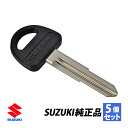 スズキ 純正 ワゴンR ワイド SUZUKI ロゴ入 ブランクキー 5個セット スペアキー 37145-60A00