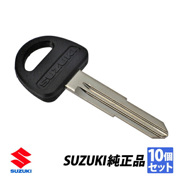 スズキ 純正 ツイン SUZUKI ロゴ入 ブランクキー 10個セット スペアキー 37145-60A00