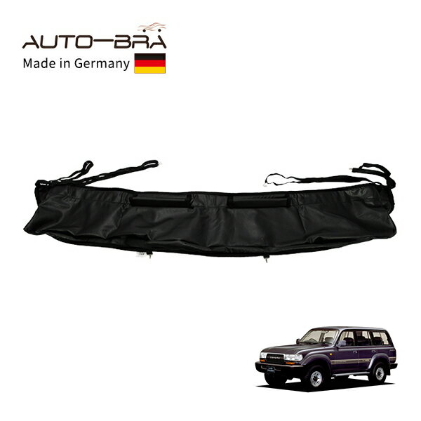AUTO BRA フードブラ トヨタ ランドクルーザー 80 ボンネットプロテクターノーズ ブラック 車種専用設計 ドイツ製　　