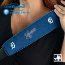 デトロイト・タイガース Detroit Tigers 正規品 オフィシャル MLB シリーズ 公式 シートベルトパッド シートベルトカバー 左右2個セット