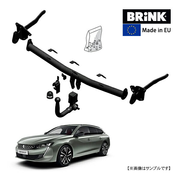 【BRINK 正規品】 垂直取り外し可能 ヒッチメンバー プジョー 508 SW 2代目 R83/82型 18y- (平成30年9月~現行) 最大牽引力 1800kg ブリンク トウバー マウント