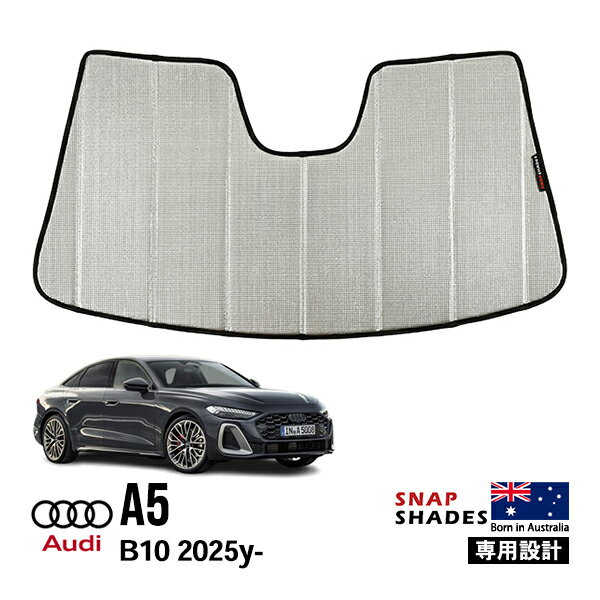 【SNAPSHADES 正規品】専用設計 フロントウィンドウ サンシェード フロントガラス シルバー 3層構造 吸盤不要 折りたたみ式 ケース付き アウディ A5 B10 スナップシェード