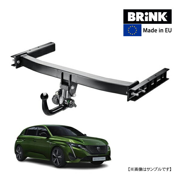 【BRINK 正規品】 垂直取り外し可能 ヒッチメンバー プジョー 308 HB 3代目 P5型 21y- (令和4年7月~現行) 最大牽引力 1500kg ブリンク トウバー マウント