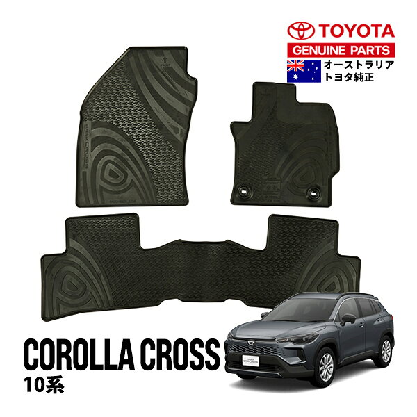 メーカー 豪州トヨタ純正 品名 ラバー フロアマット 管理番号g1801 品番 PZQ20-13010 内容物 本体(運転席、助手席、セカンド1枚） カラー ブラック 取付方法 純正交換 備考 - 適合車種 カローラクロス 10系 令和3年9月～現行 ZVG11 ZSG10 ZVG15 ZVG13 ZVG16 MXGH15 備考 - 発送方法 ヤマト運輸 宅急便 梱包サイズ - 重量 - 注意事項 -
