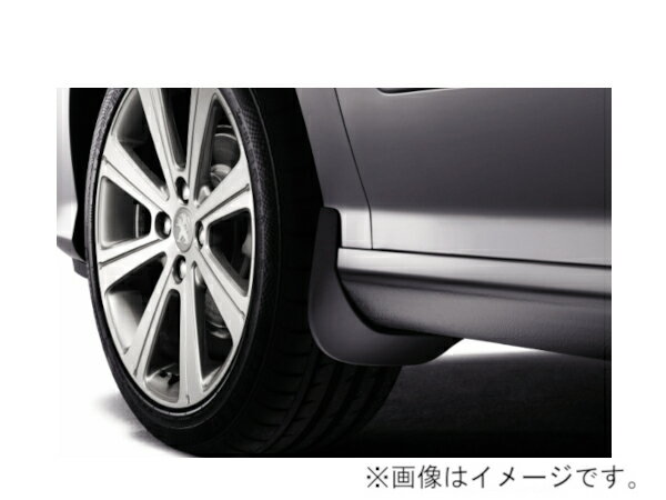 プジョー 純正 308(2007-13) フロントマッドフラップ 9603Q7