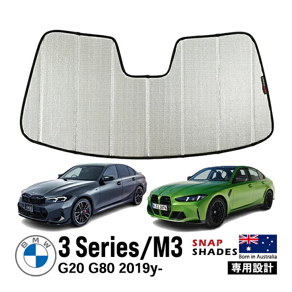 楽天市場】bmw g20 サンシェードの通販