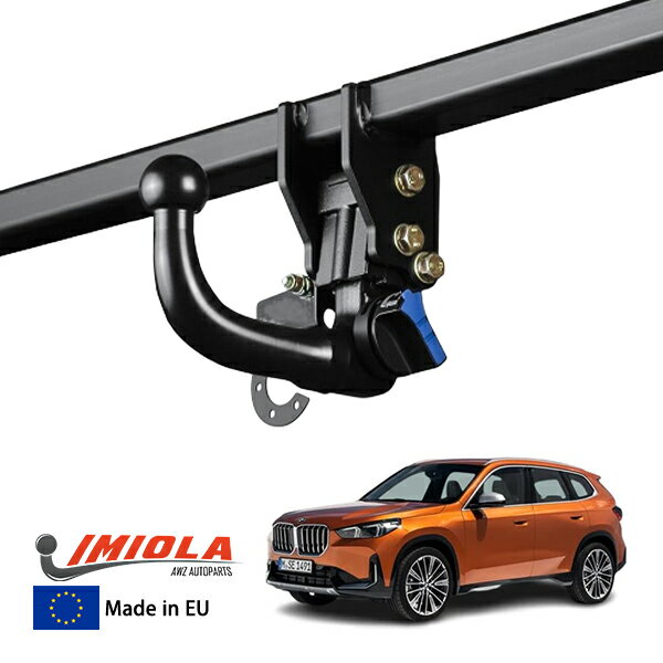 【IMIOLA 正規品】 BMW X1 U11 着脱式スワンネックヒッチメンバー 自動ロック式 トウバー トレーラーヒッチ ボールマウント ブラック 最大牽引力 2025kg イミオラ