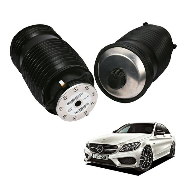 ベンツ W205 リア エアサス エアサスペンション 左右セット S205 C205 C180 C200 C250 C300 C350 C43 C63 AMG A2053200125 A2053200225 　