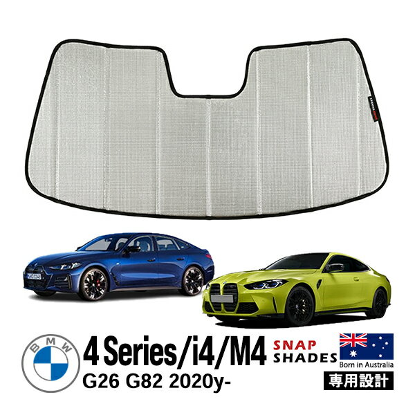 【SNAPSHADES 正規品】専用設計 フロントウィンドウ サンシェード フロントガラス シルバー 3層構造 吸盤不要 折りたたみ式 ケース付き BMW 4シリーズ G22 G23 G26 G82 スナップシェード