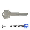 日産純正 フェアレディZ S30 ブルーバード SSS 左溝 6山タイプ 旧車マスターキー 生ブランクキー10本KEY00-00055