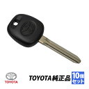 トヨタ 純正 カローラフィールダー 120系 オーリス 180系 bB 30系 アルファード トランスミッター ブランクキー 10本 89785-60160