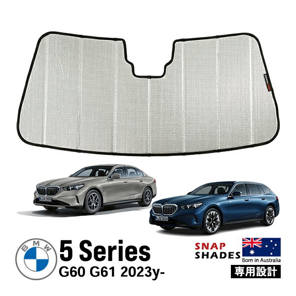【SNAPSHADES 正規品】専用設計 フロントウィンドウ サンシェード フロントガラス シルバー 3層構造 吸盤不要 折りたたみ式 ケース付き BMW 5シリーズ G60 G61 G68 スナップシェード