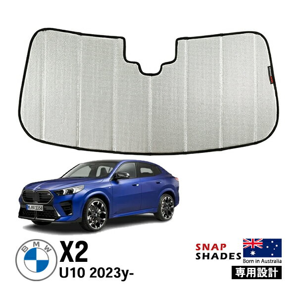 【SNAPSHADES 正規品】専用設計 フロントウィンドウ サンシェード フロントガラス シルバー 3層構造 吸盤不要 折りたたみ式 ケース付き BMW X2 U10 スナップシェード