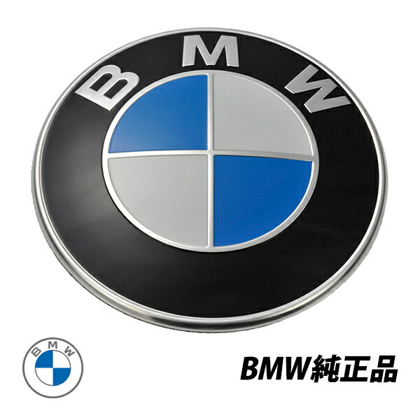BMW純正5シリーズE61フロントエンブレムボンネット用サイズ約82mm3Dロゴ純正品番51148132375