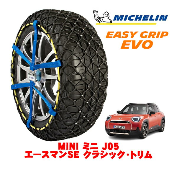 MICHELIN 正規品ミシュラン スノーチェーン イージーグリップ EVO サイズ7 225/40R18 18インチ スノーソックス タイヤ チェーン 非金属 MINI ミニ J05 エースマンSE クラシック・トリム ZAA-82GC32