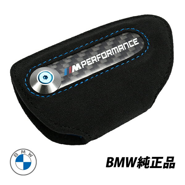 BMW M Performanceキーカバー ブルー アルカンターラ+カーボン ブルーステッチ 82292355519 F45 G30 G32 G31 G11 F90 G12 F48 F15 etc