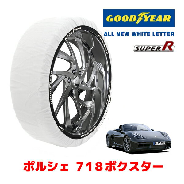 【GOODYEAR 正規品】グッドイヤー スノーソックス 布製 タイヤチェーン SUPER R / Lサイズ ポルシェ 718ボクスター / ABA-982H1 タイヤサイズ： 235/45R18 18インチ用