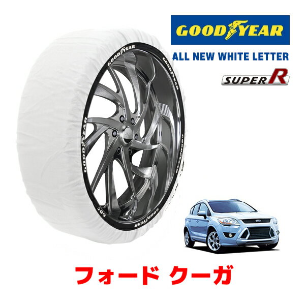 【GOODYEAR 正規品】グッドイヤー スノーソックス 布製 タイヤチェーン SUPER R / XLサイズ フォード クーガ/インディビデュアル / ABA-WF0HYDP タイヤサイズ： 235/45R19 19インチ用