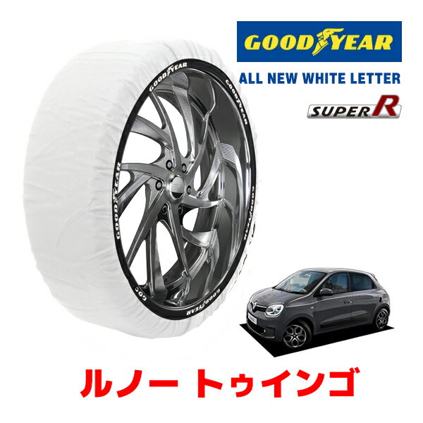 【GOODYEAR 正規品】グッドイヤー スノーソックス 布製 タイヤチェーン SUPER R / Mサイズ ルノー トゥインゴ/S / 7BA-AHB4D1 タイヤサイズ： 165/65R15 15インチ用