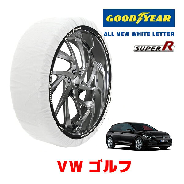 【GOODYEAR 正規品】グッドイヤー スノーソックス 布製 タイヤチェーン SUPER R / Mサイズ フォルクスワーゲン ゴルフ / 3AA-CDDLA タイヤサイズ： 205/55R16 16インチ用