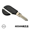 日産純正 フェアレディZ Z32型 300ZX マスターキー 黒 生ブランクキー 1個 KEY00-00095