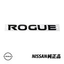 日産 純正 リアエンブレム エクストレイル T32 輸出仕様 Rogue ローグ ミッドナイトエディション リアゲート 84895-9TG0A