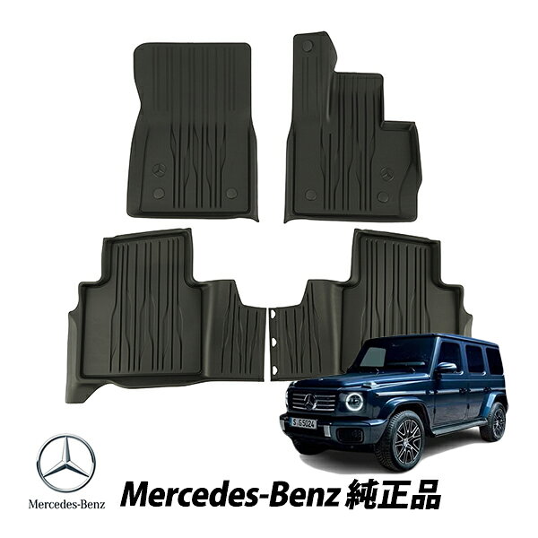 楽天市場】ゲレンデ ベンツ（フロアマット｜アクセサリー）：車用品<車