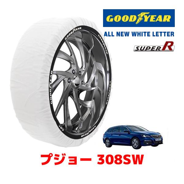 【GOODYEAR 正規品】グッドイヤー スノーソックス 布製 タイヤチェーン SUPER R / Mサイズ PEUGEOT プジョー 308SW / 3DA-T9WYH01 タイヤサイズ： 205/55R16 16インチ用