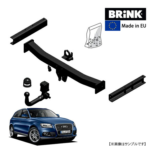 【BRINK 正規品】 垂直取り外し可能 ヒッチメンバー アウディ Q5 初代 8R系 09-17y (平成21年6月〜平成29年10月) 最大牽引力 2400kg ブリンク トウバー マウント