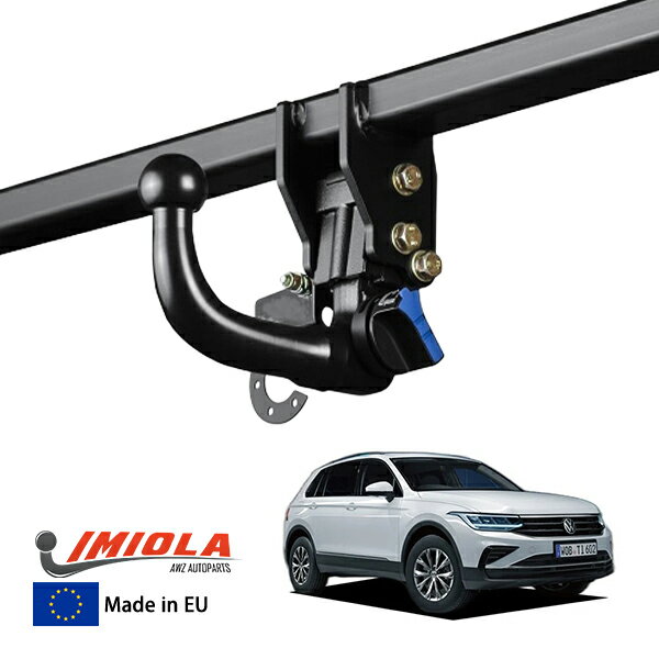 【IMIOLA 正規品】 フォルクスワーゲン VW ティグアン TIGUAN 5N 着脱式スワンネックヒッチメンバー 自動ロック式 トウバー トレーラーヒッチ ボールマウント ブラック 最大牽引力 850kg イミオラ