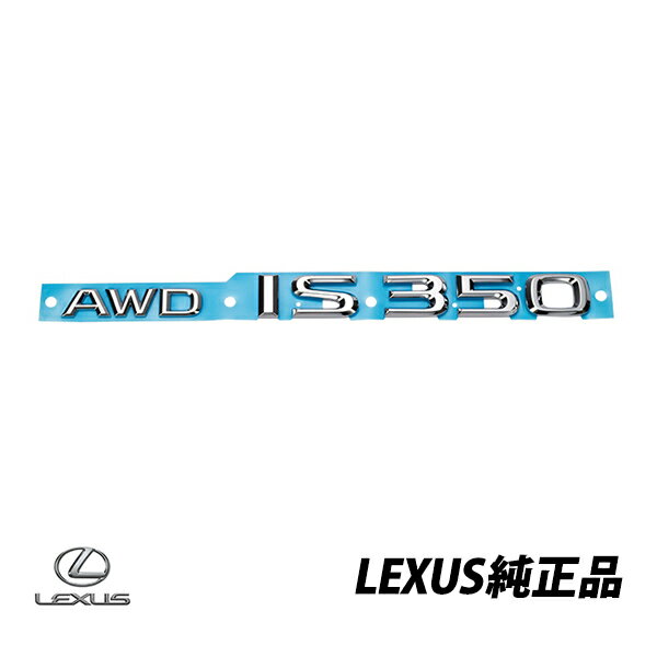 US レクサス 純正 リアエンブレム AWD IS 350 GSE36 輸出仕様 バッジ 75443-53230