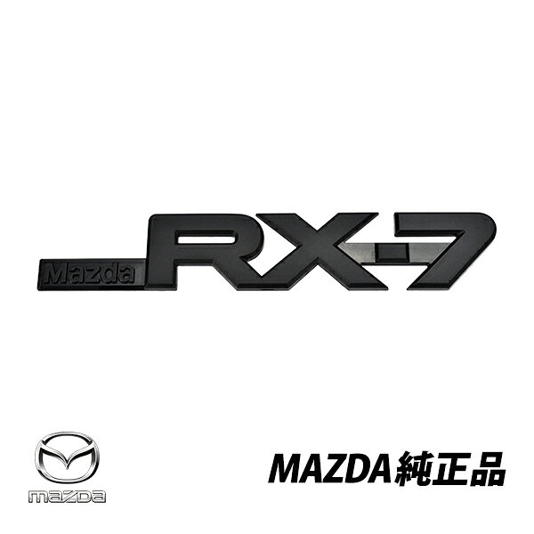 楽天市場】RX－7（エンブレム｜外装・エアロパーツ）：パーツ<車用品