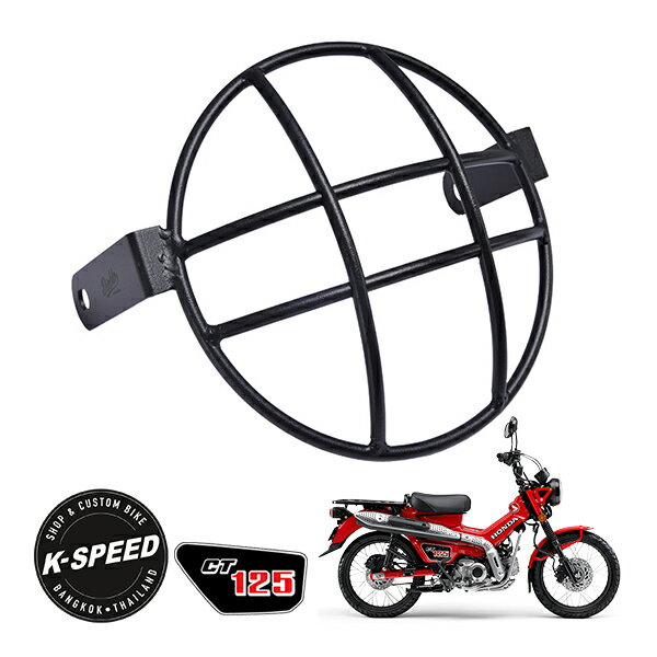 【K-SPEED製】 ホンダ ハンターカブ CT125 JA55 JA65 ヘッドライトガード ヘッドランプ カバー ディアブロ カスタムパーツ K-SPEED-CT14　　　　