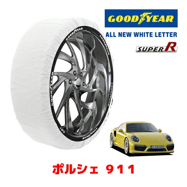 【GOODYEAR 正規品】グッドイヤー スノーソックス 布製 タイヤチェーン SUPER R / Lサイズ ポルシェ 911ターボ / ABA-991H2 タイヤサイズ： 245/35R20 20インチ用